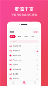 安卓音频提取助手破解版app