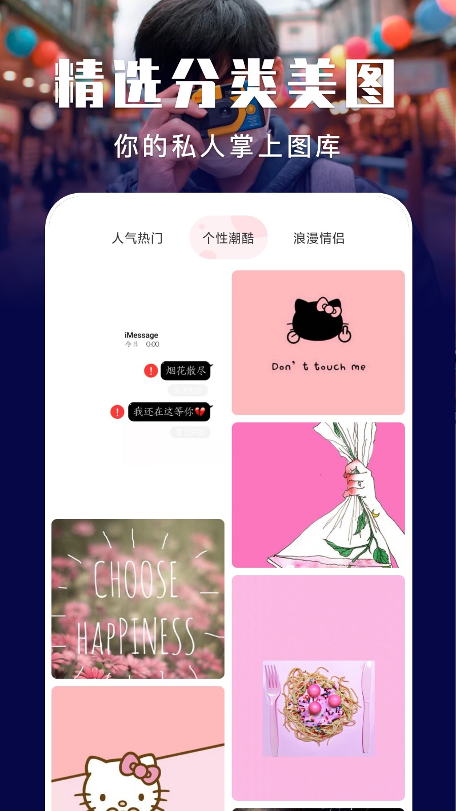 星球壁纸app