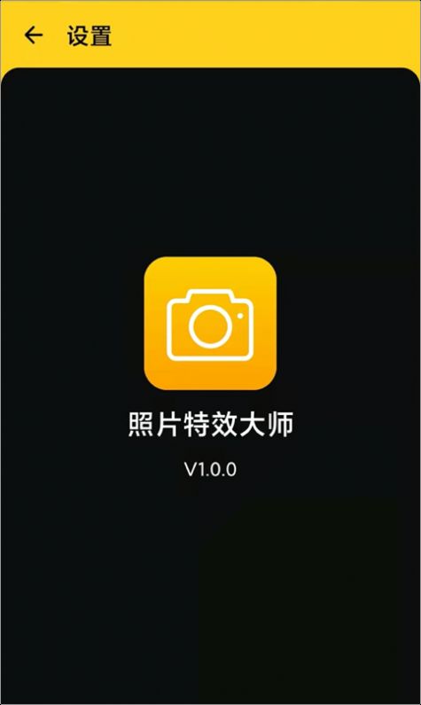 安卓照片特效大师拼图app官方版 v1.0软件下载