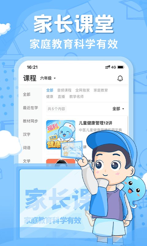 安卓出口成章2022最新版app