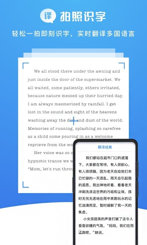 安卓扫描大师ocr appapp