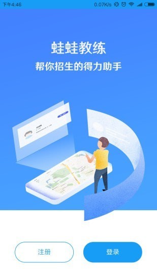 安卓蛙蛙学车appapp