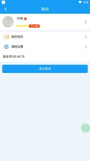 安卓蛙蛙学车app软件下载