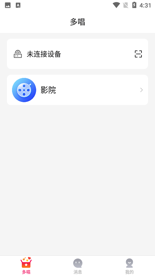 多唱app