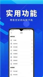 安卓全能双开王app