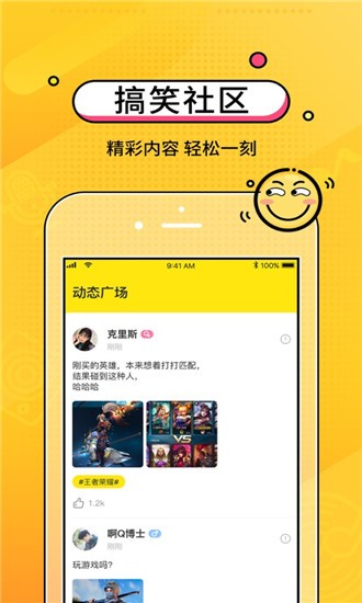 安卓cm语音交友平台手机版 v6.20.0app