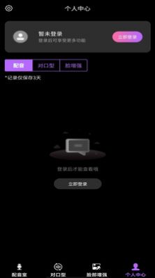 安卓对口型视频配音大师app官方版 v1.1.1app