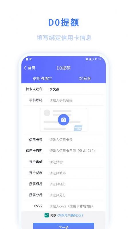 迅收银app下载