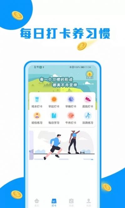 走路趣赚app安卓版下载安装 v1.3