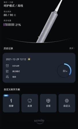 微笑牙博士app