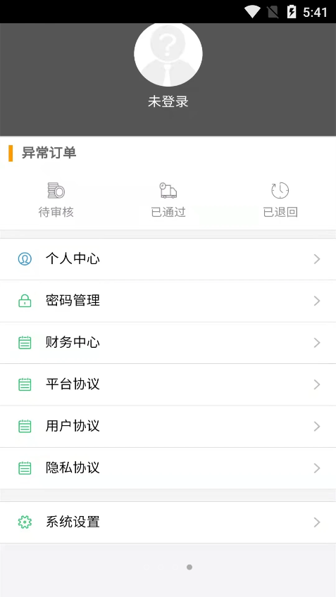 安卓代练练app