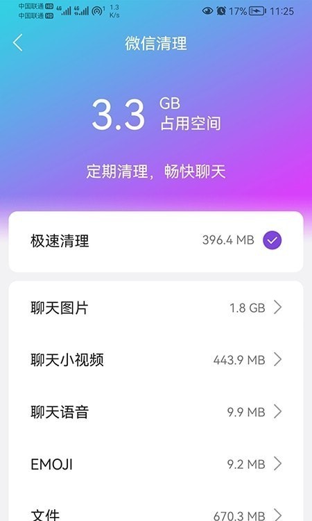 安卓闪联wifi精灵app