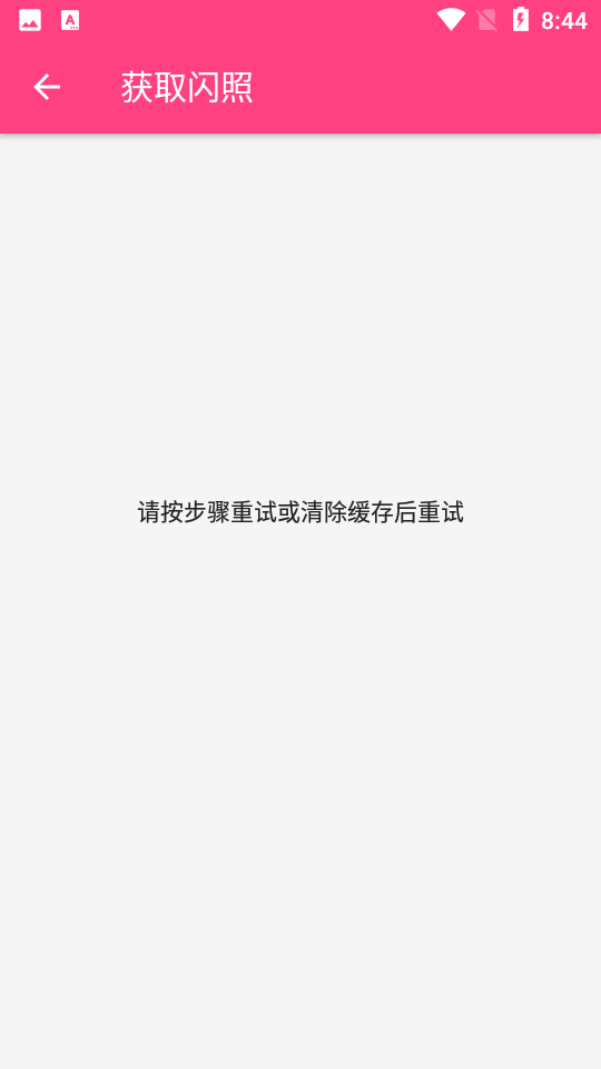 安卓闪截大师qq闪照截图appapp