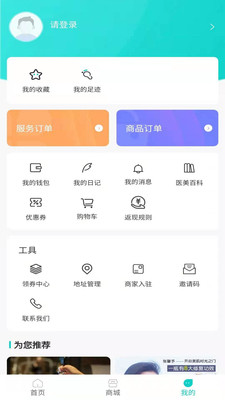 安卓爱美appapp