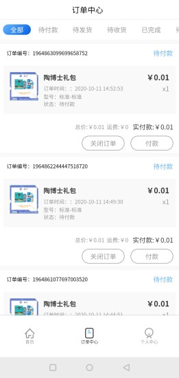 安卓厂多多共享新零售电商app手机版 v1.0.0app