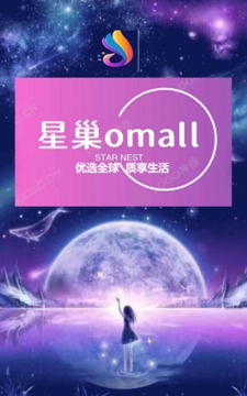 安卓星巢omall潮流购物app手机版 v2.0.25软件下载