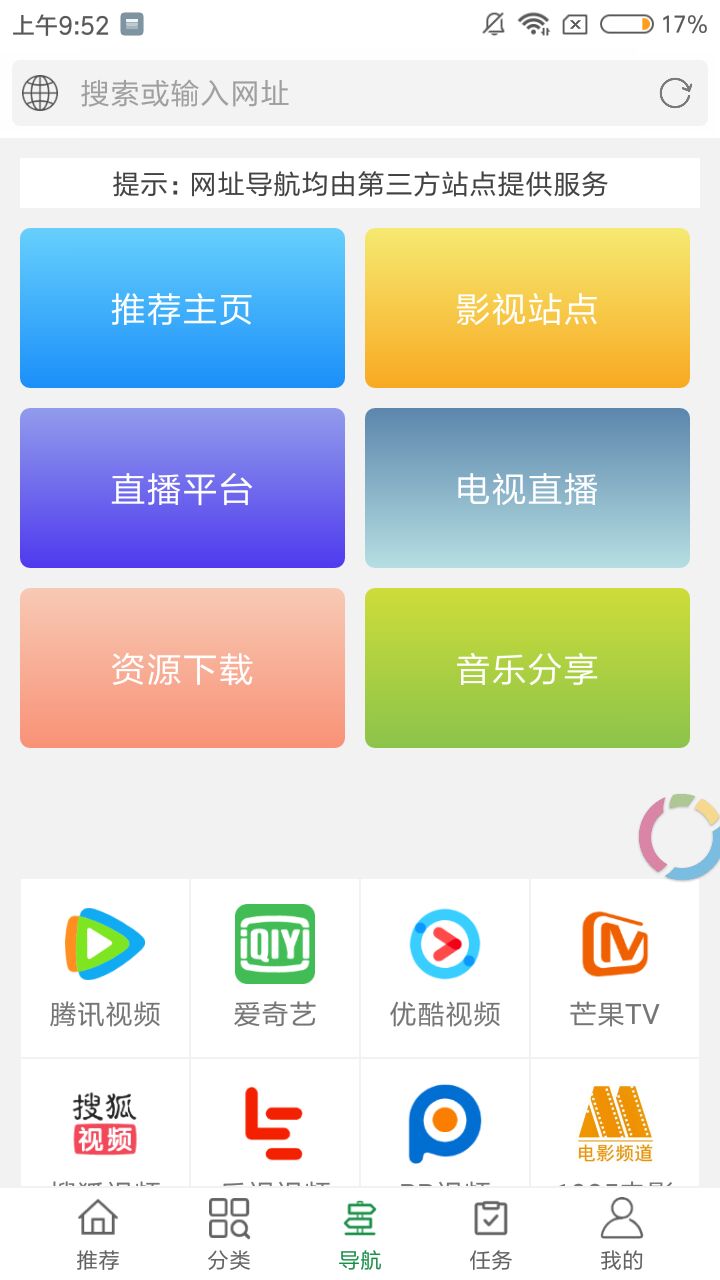 绿点影视 破解版app下载