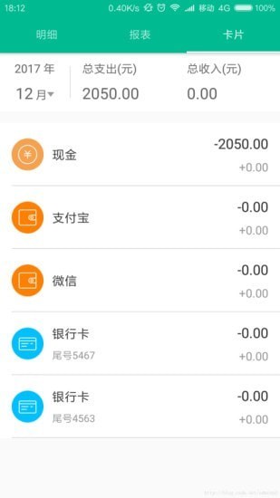 税率管家app下载