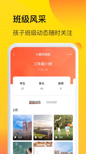 安卓中宏教育手机版app