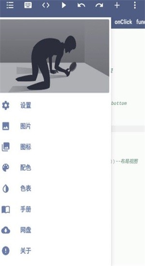 安卓alua布局助手appapp