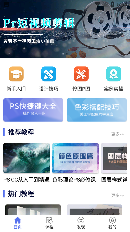 安卓ps图片设计pro appapp