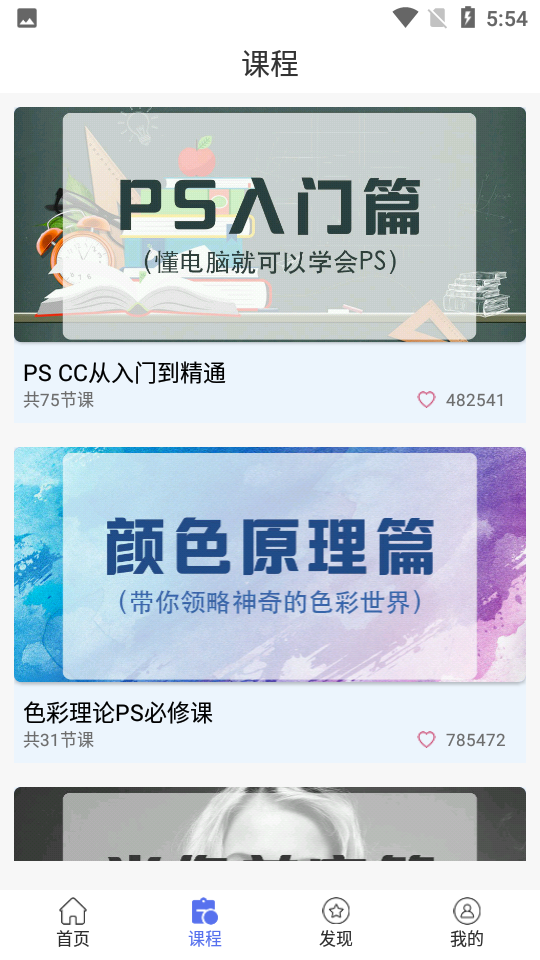 安卓ps图片设计pro app软件下载