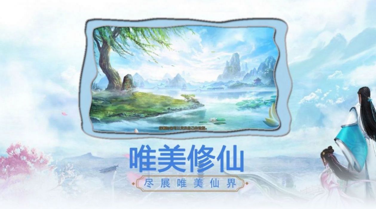 一剑斩仙之常青剑帝手游最新版 1.0