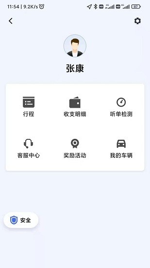 安卓麦田来了车主端接单app官方版 v1.4.0软件下载