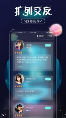 音次元appapp下载