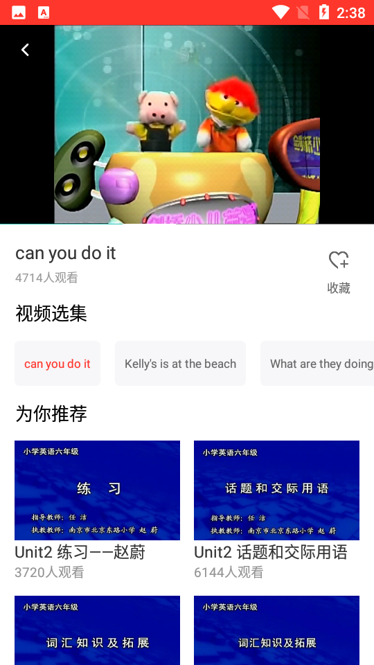 小学英语口语appapp下载