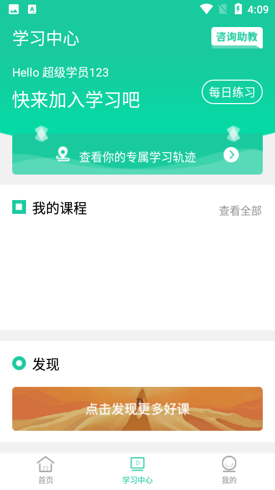 安卓小学科学appapp