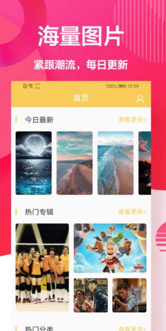 高清壁纸app