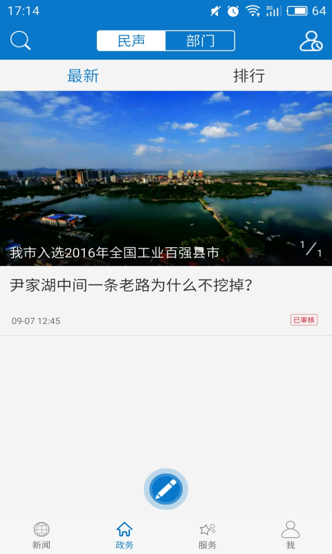 云上大冶 官网版下载