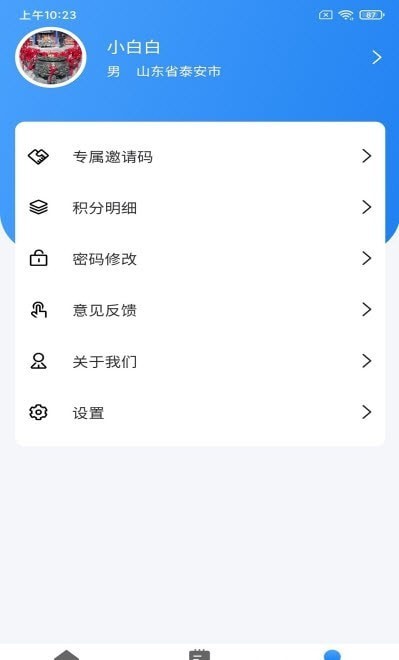 安卓即测app