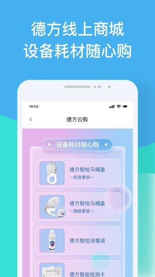 安卓德方云app