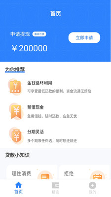 安卓诊疗报酬点数辞典appapp