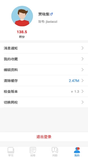 安卓镇江智教育非常云课堂app官方版 v9.71app