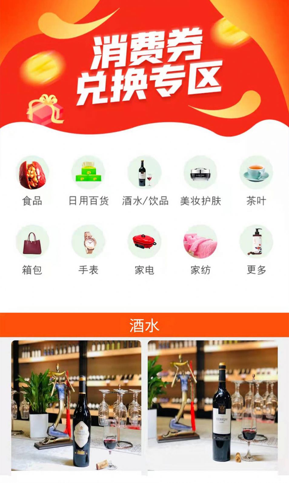 散兔店商app下载