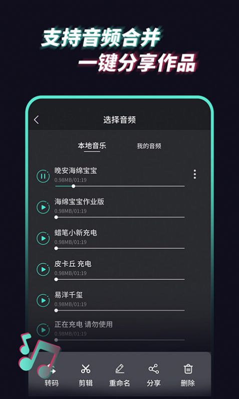 安卓音频提取管家app官方版 v1.0.1app