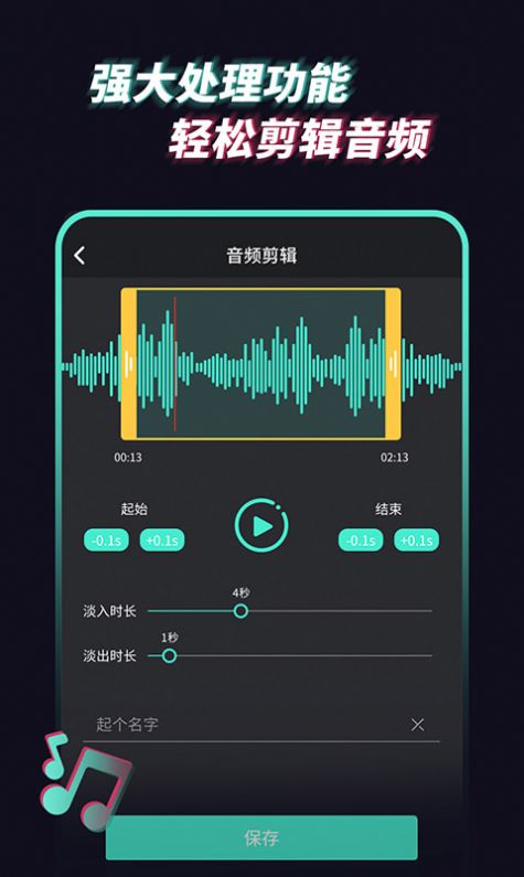 音频提取管家app官方版 v1.0.1