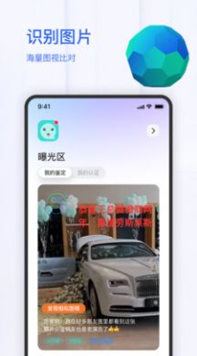 安卓陌生人聊天视频图片神器app官方版 v1.0.3软件下载