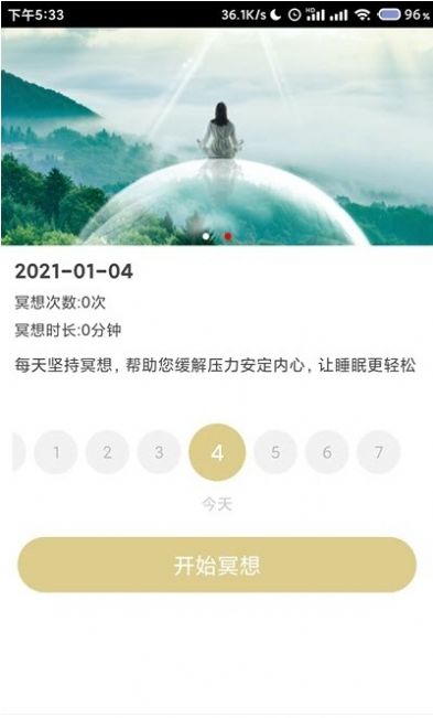 安卓小梦睡眠app手机版 v1.2.0app