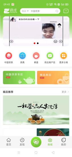 安卓茯庄购物app官方版 v1.1.8软件下载