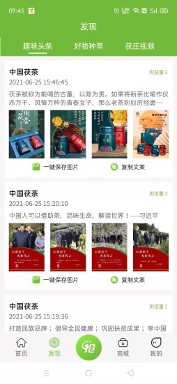 安卓茯庄购物app官方版 v1.1.8app