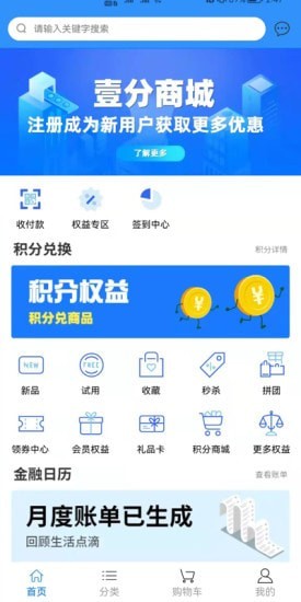 壹分付app下载