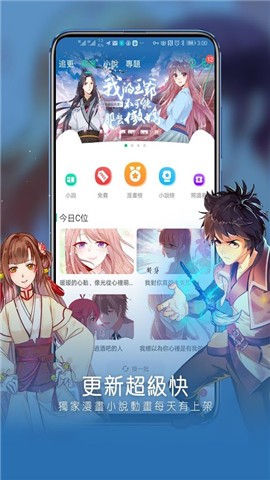 hh漫画app下载