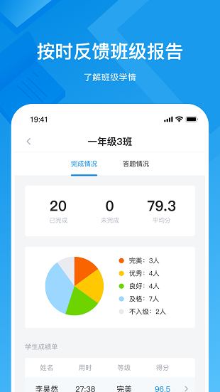 知学中文老师手机版