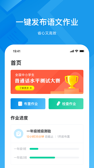 安卓知学中文老师手机版app