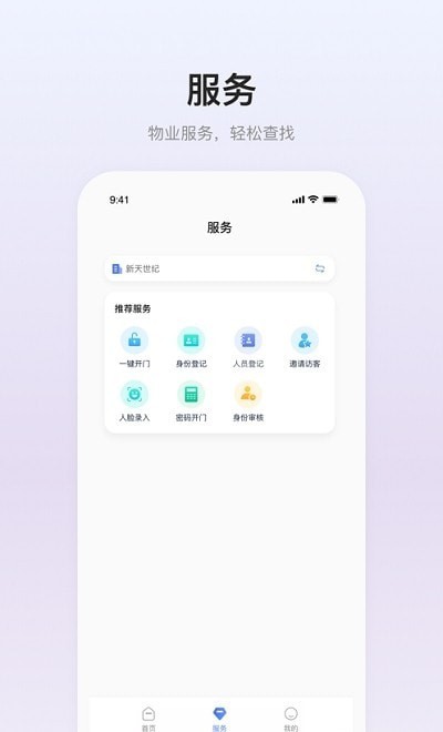 安卓思倍云app