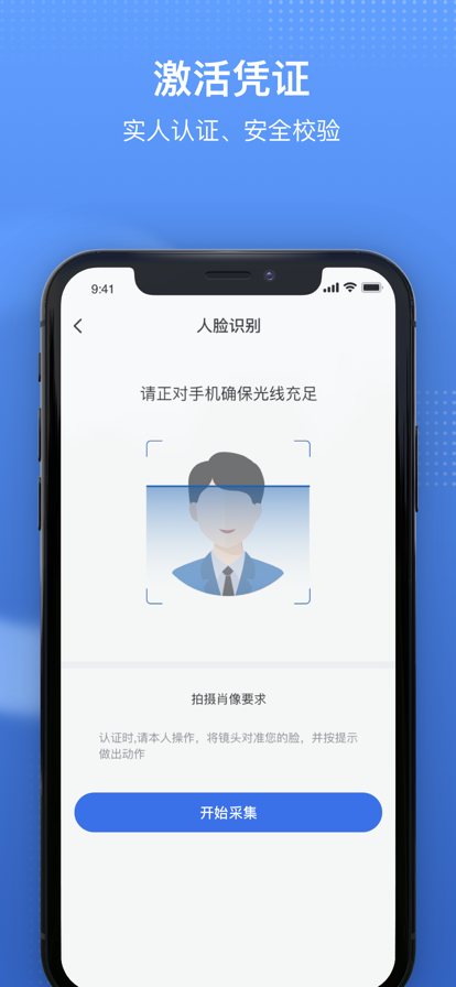 安卓国家医保服务平台app2022最新版下载安装 v1.3.6app